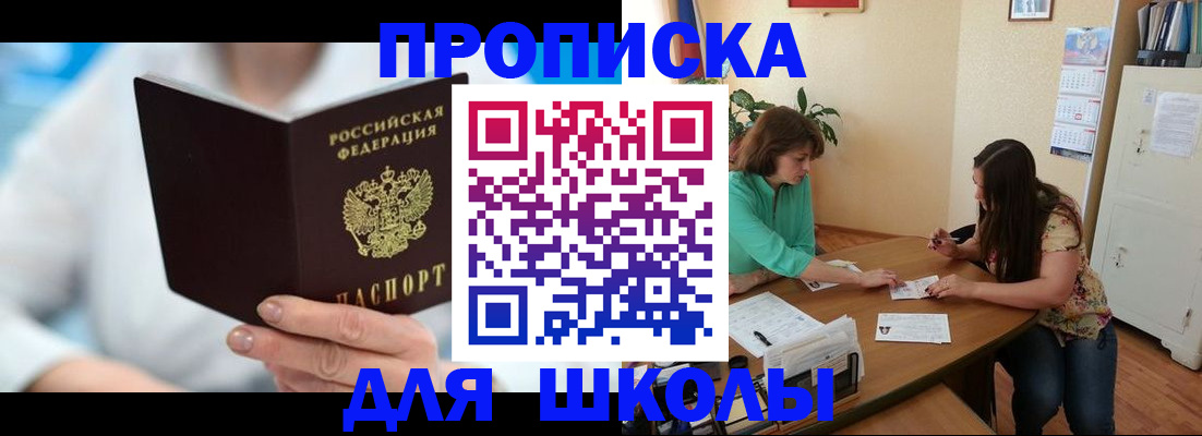 прописка иностранных граждан в Абинске