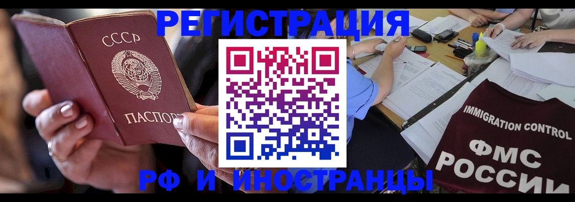 регистрация в Абинске